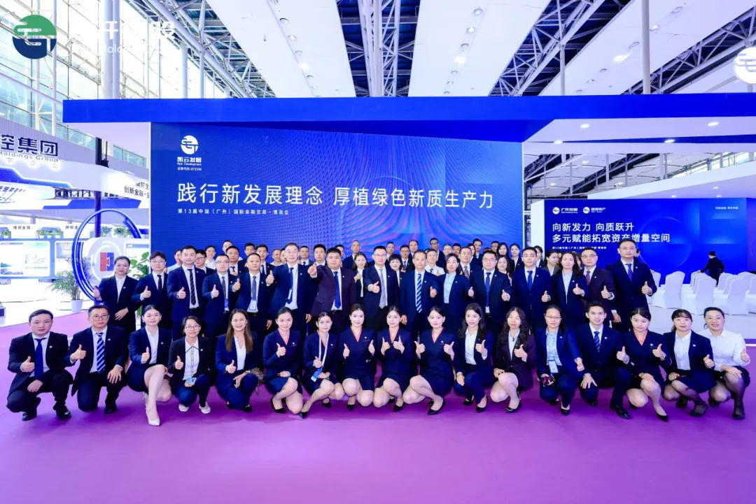 践行新发展理念，厚植绿色新质生产力——AG庄闲亮相第十三届金交会